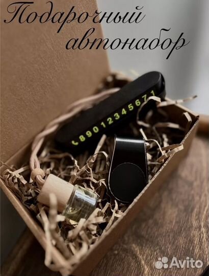 Подарочный набор для мужчины