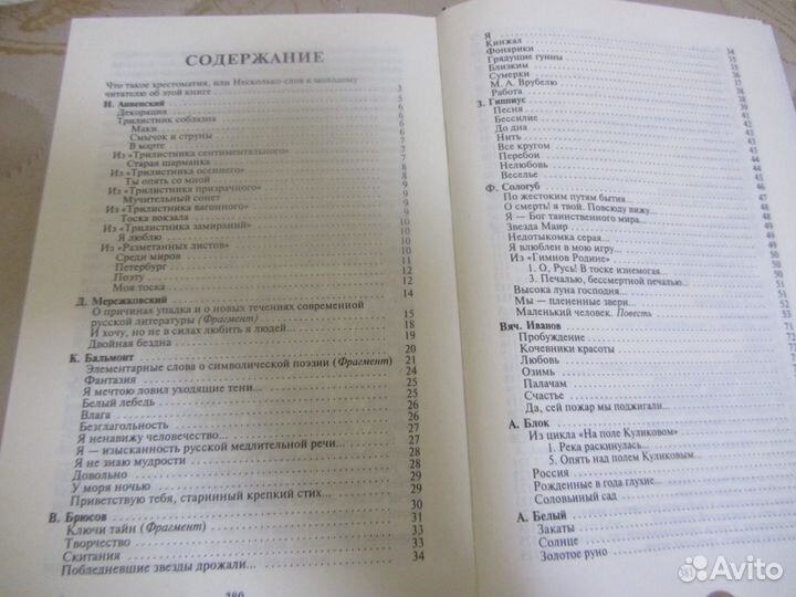 Учебники литературы, диктанты