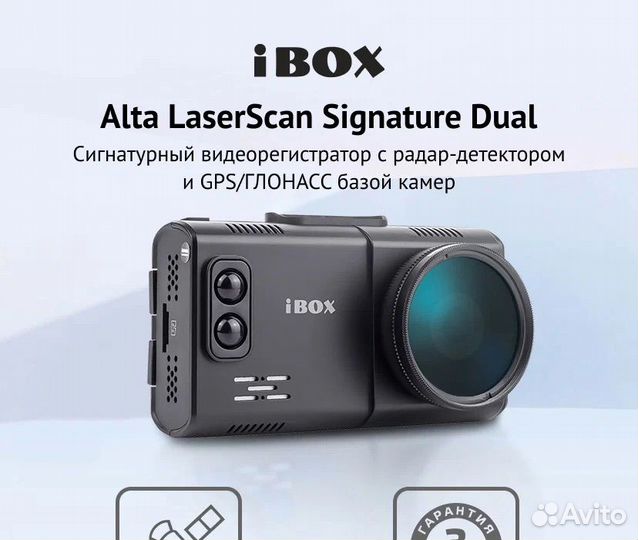 Видеорегистратор с радар детектором