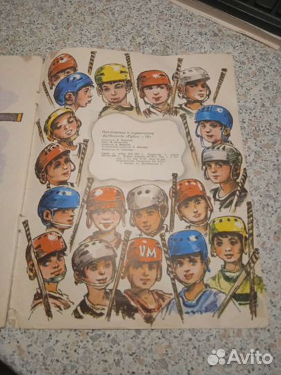 Детские книжки СССР