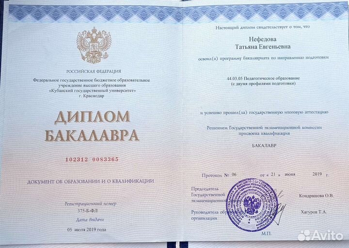 Репетитор по русскому языку на 2023-24 учебный год