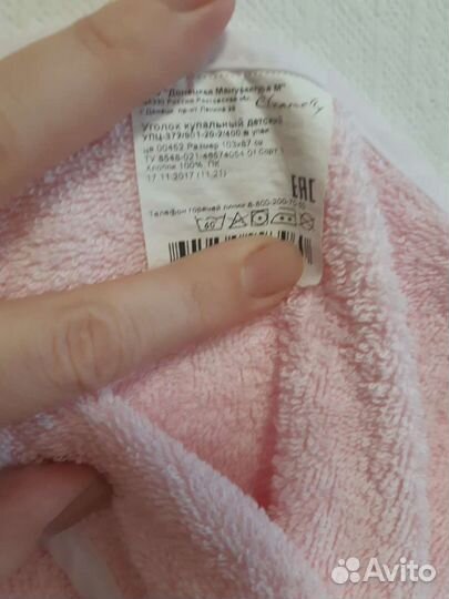 Полотенце с уголком Cleanelly