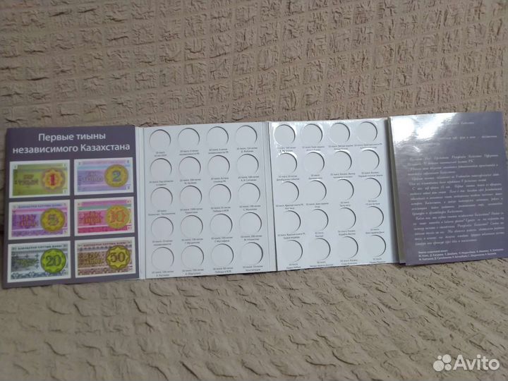 Альбом под юбилейные монеты Казахстана