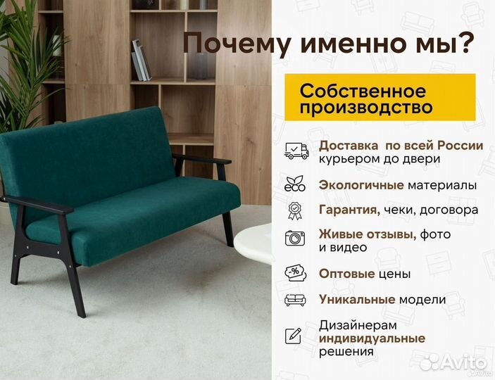 Диван в лофт