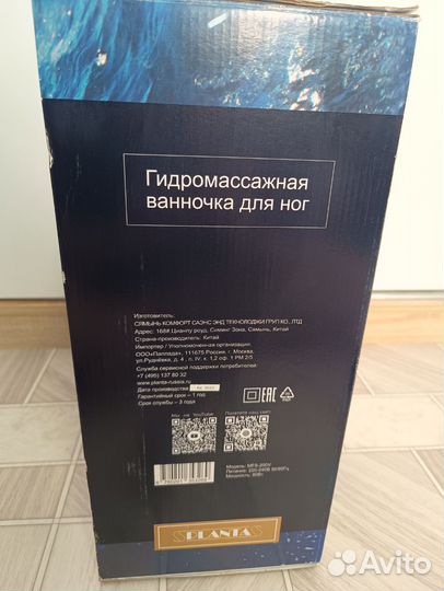 Гидромассажная ванна для ног новая