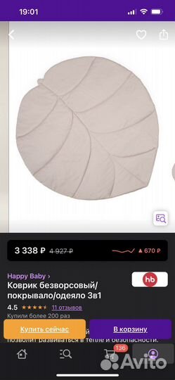 Детский коврик