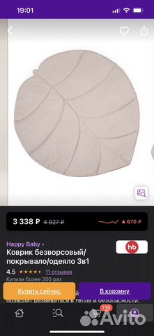 Детский коврик