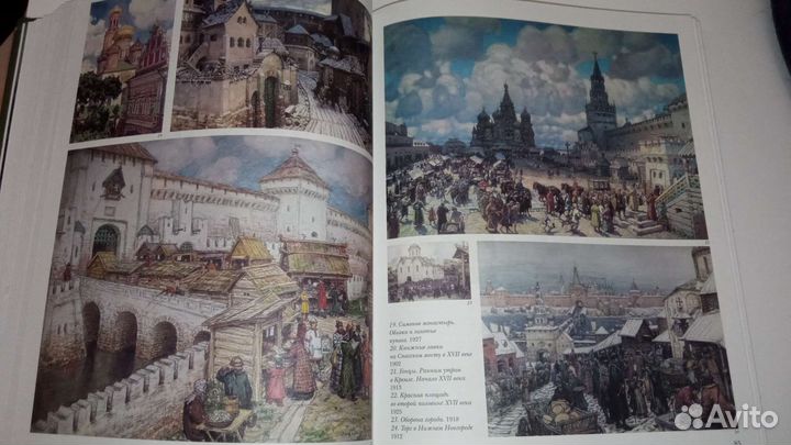 Книга - энциклопедия 