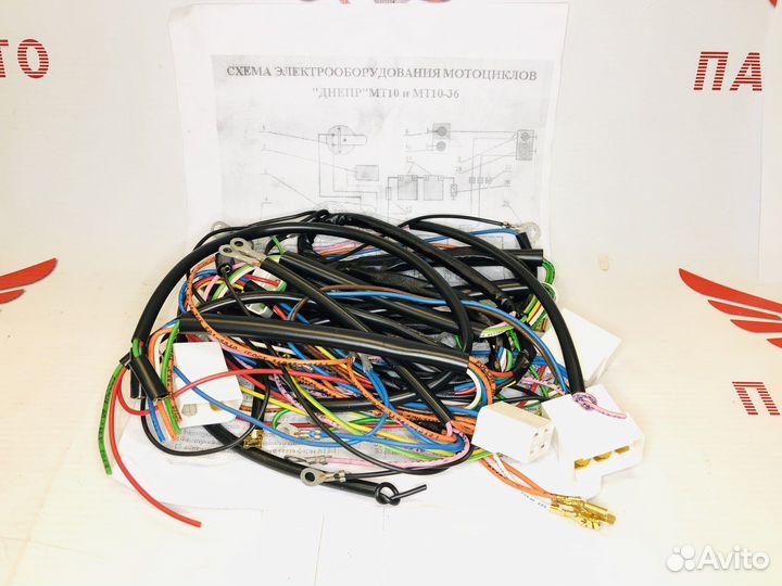 Проводка Днепр мт
