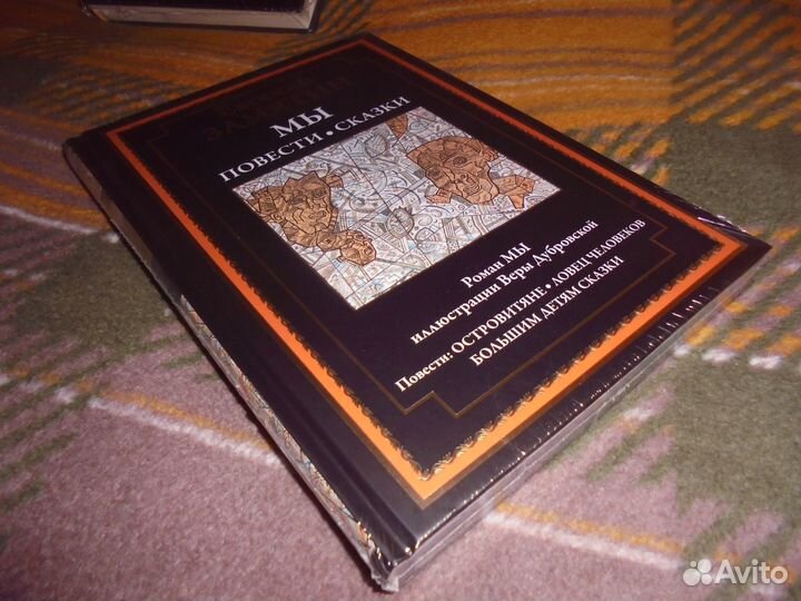 Бмл Е.Замятин Мы В.Брюсов Огненный ангел