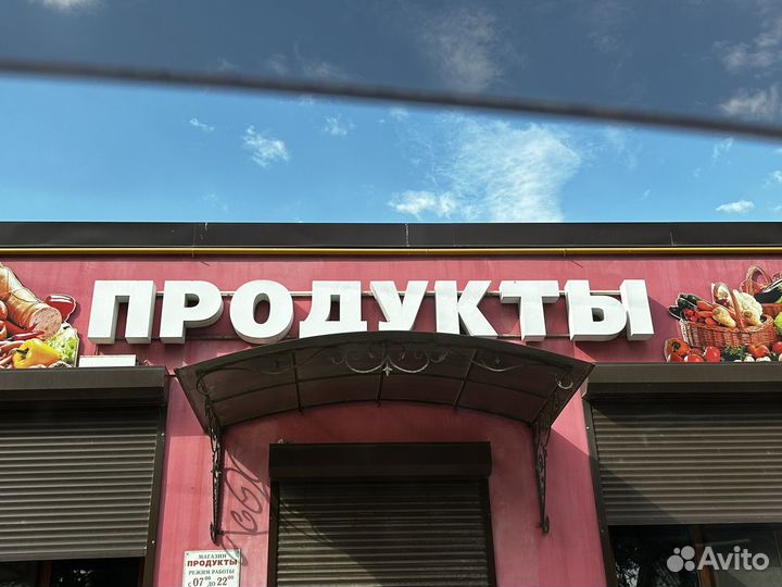 Торговое оборудование