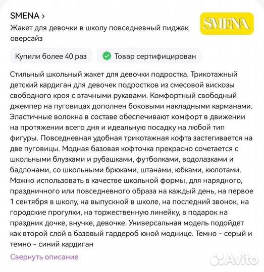 Пиджак школьный для девочки 128