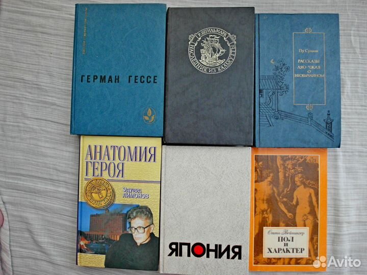 Гессе.Абэ.Оэ.Кавабата.Купер.Хайку