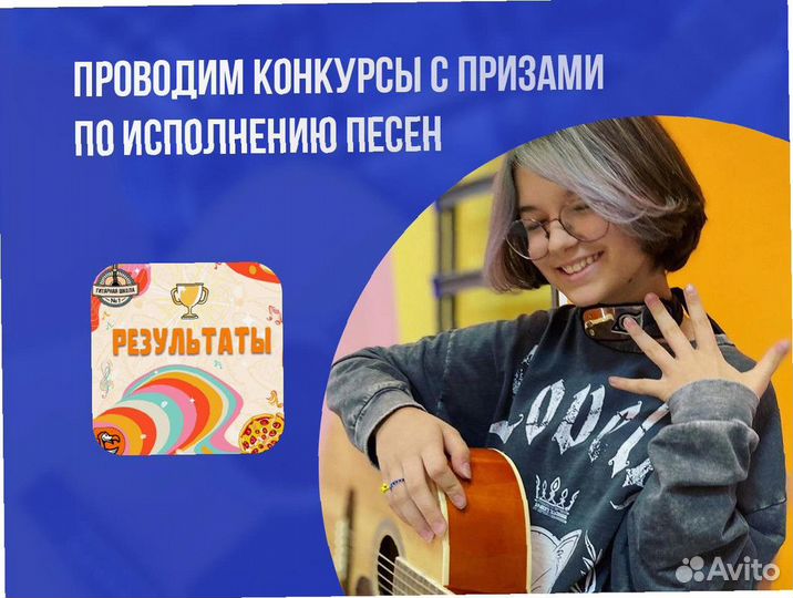 Занятия по игре на гитаре