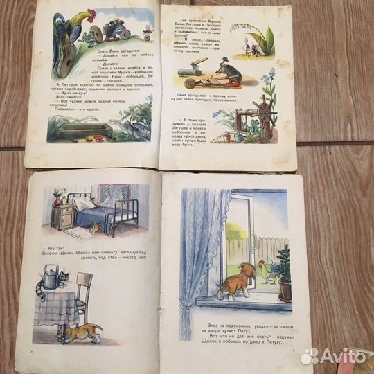Детские книги СССР 1950 годов