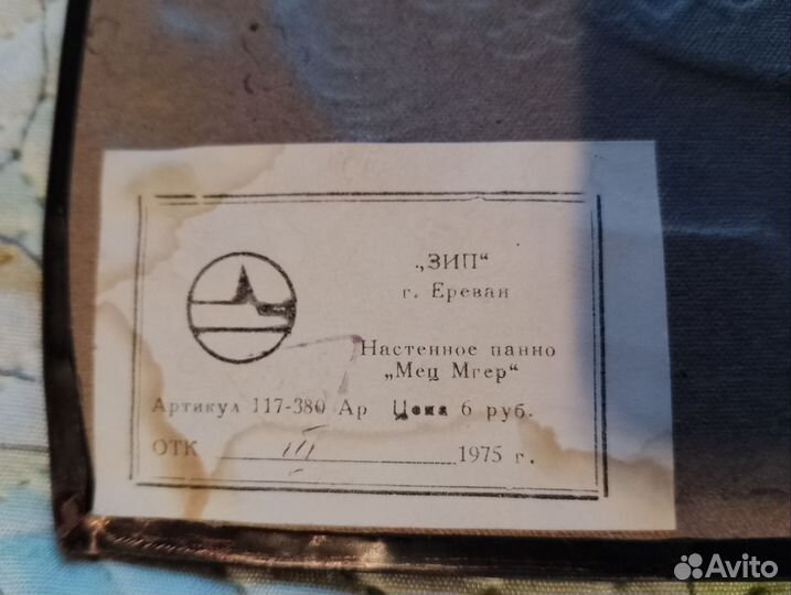 Чеканки панно СССР