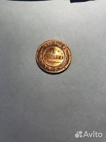 Монета антикварная. медная 1 коп.1916 Россия