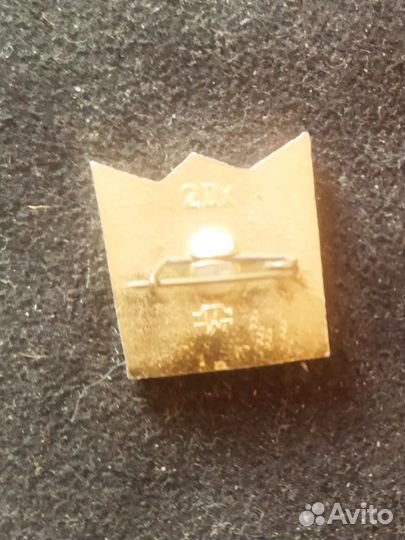 Значок СССР. Школа. 1 класс