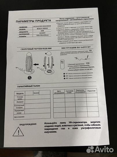 Лампа бактерицидная
