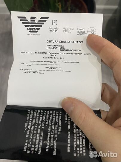 Giorgio armani ремень