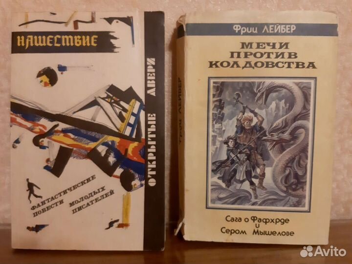 Книги. Приключения. Фантастика. Фэнтези