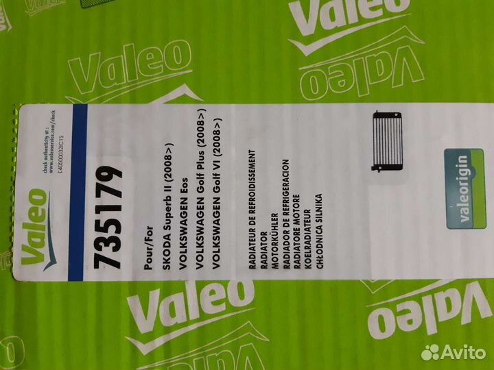 Радиатор охлаждения volkswagen seat skoda audi