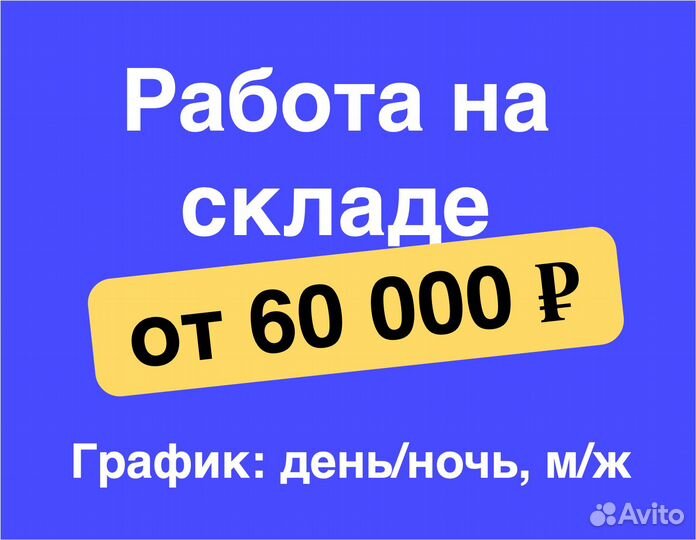 Упаковщик / Подработка еженедельная оплата