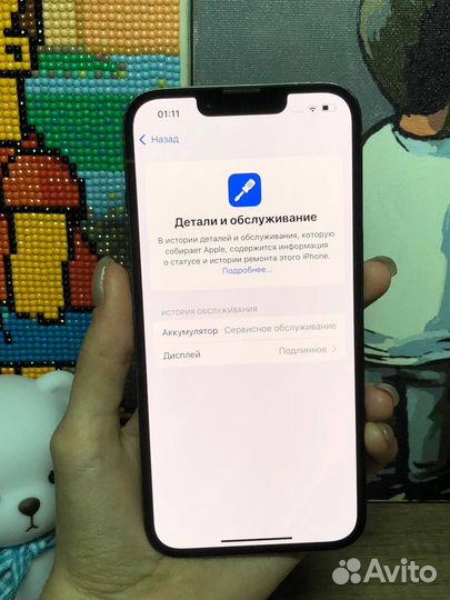 iPhone 13 Pro, 256 ГБ