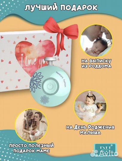 Детская пилка триммер