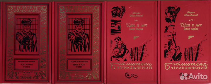 Рожденная революцией Щит и меч За теневой чертой