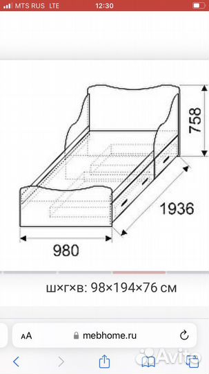 Детская кровать, Принцесса