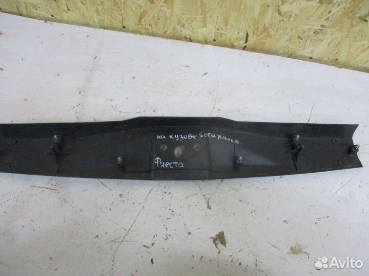 Обшивка багажника Форд Фиеста мк5 (2008)