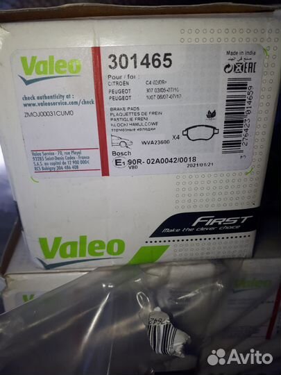 Тормозные колодки на Peugeot