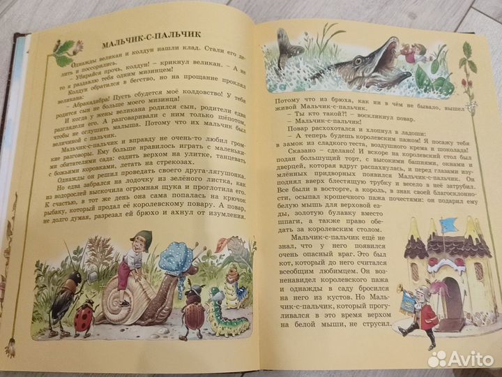 Самые любимые сказки