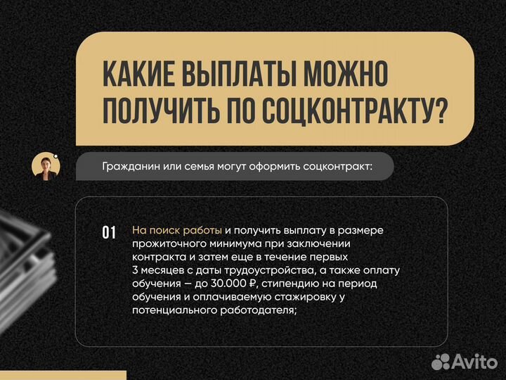 Бизнес план для соцконтракта