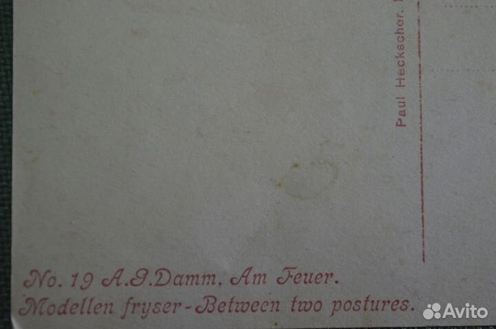 Открытка старинная 