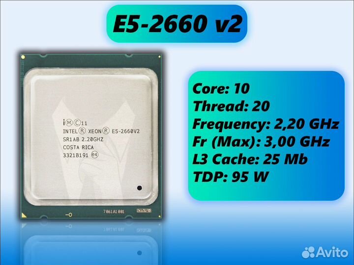 Процессор Xeon E5-2660 v2