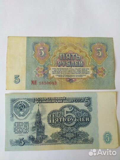 Бумажные банкноты образца 1961 года