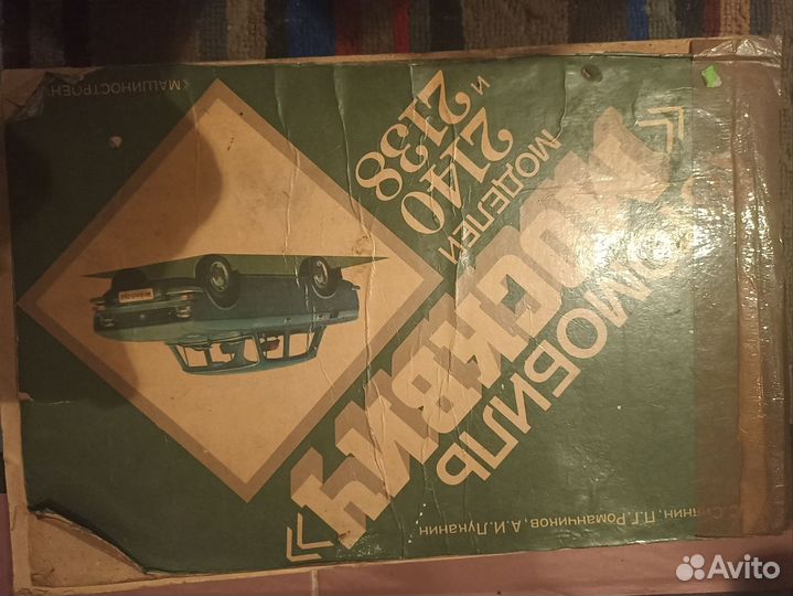 Антикварные книги