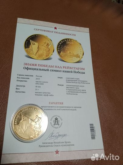 Калекционые медали