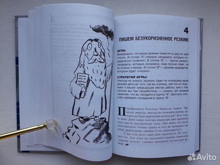 Игры, в которые играют фирмы Пьер Морнель