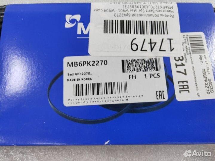 Ремень поликлиновой 6PK2270 Mercedes-Benz Sprinter