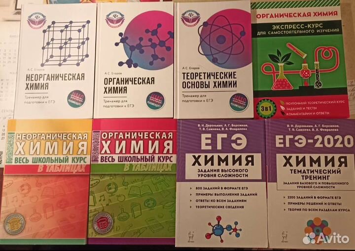 Учебники по химии