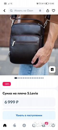 Сумка на плечо S.Lavia