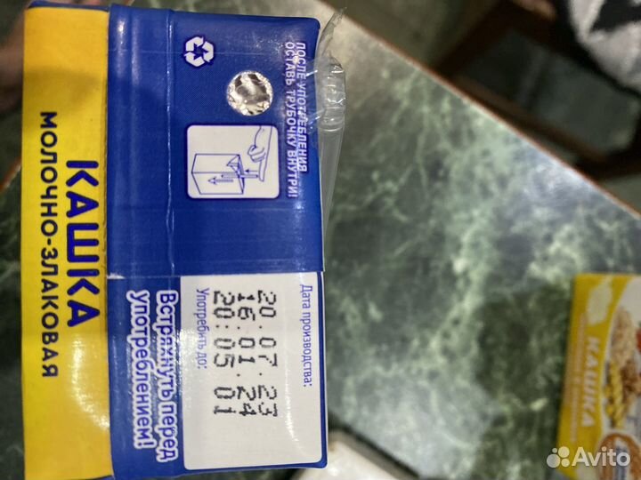 Кашка Агуша