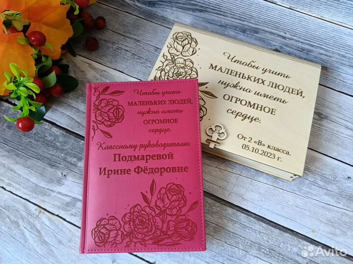 Ежедневник