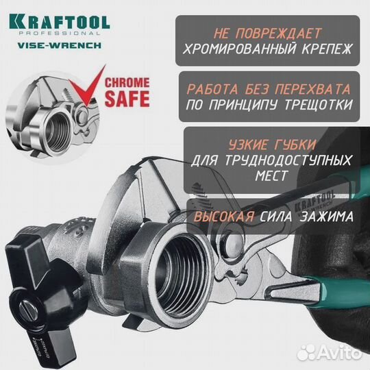 Клещи переставные kraftool 22065