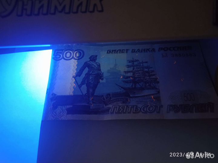 Детектор банкнот