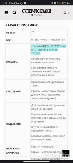 Сумка для велосипеда