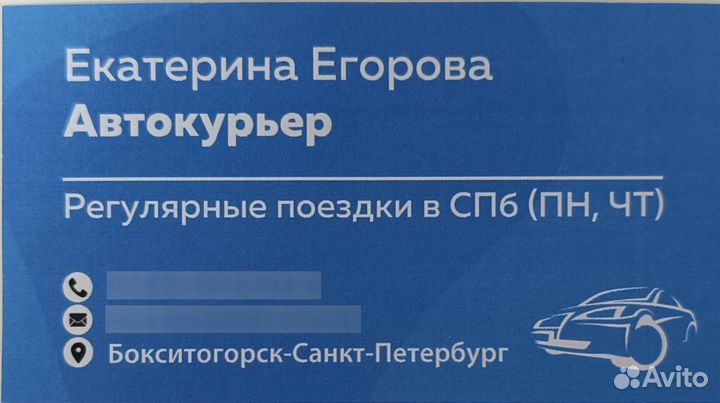 Курьер, водитель, грузоперевозки Кат. В